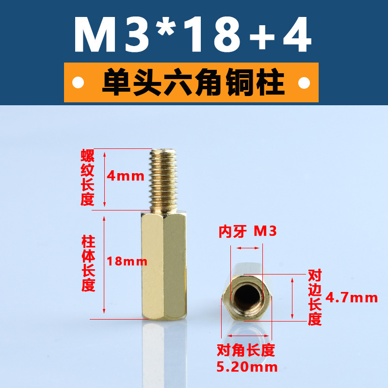 M3単通六角銅柱黄銅六角形隔離柱pcb板支持柱陰陽銅スタッド間隔柱|undefined