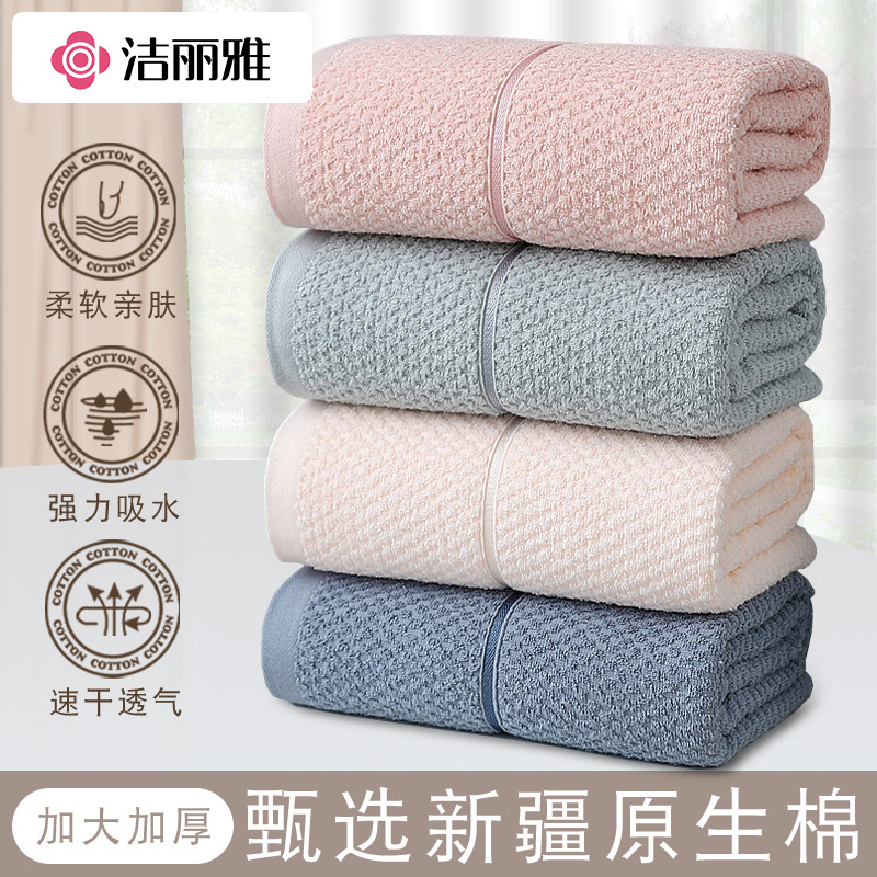 潔麗雅浴巾全棉批發加大加厚柔軟成人家用洗澡浴巾純棉吸水不掉毛