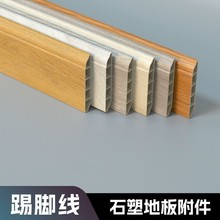 踢脚线pvc塑料装饰贴脚线自己安装spc锁扣地板用遮丑墙角地脚线
