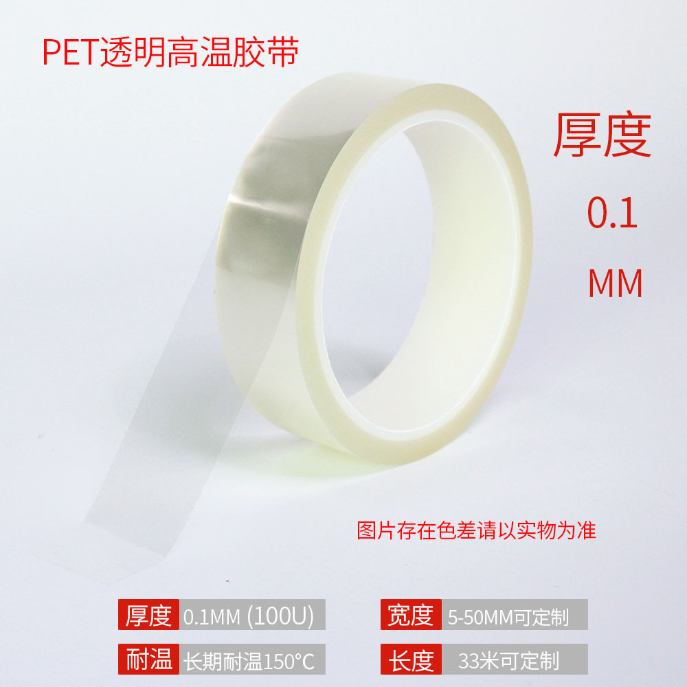 Cinta de Silicona PET de Alta Temperatura de PET y Silicona Resistente a Altas Temperaturas, Alta Viscosidad para Protección de Pantallas
