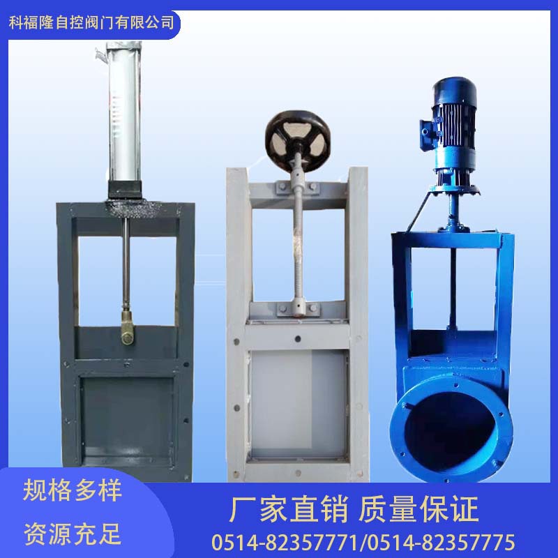 手动插板阀电动闸板阀气动卸料阀不锈钢500*500手动圆形插板阀