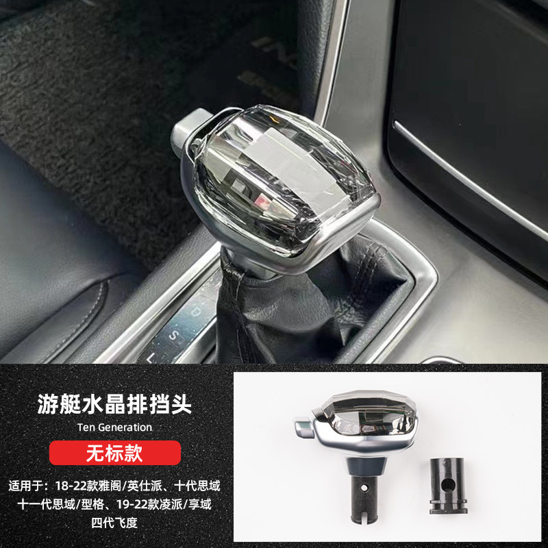 Yate crystal gear shift head accord cívico yingshi pailingpai disfrutar de tipo de dominio enrejado ajuste interior modificación