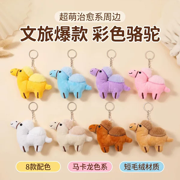 Cartoon Desert Camel Plush Pendant, Multi-Color Mini Camel Doll Keychain, Tourist Attraction Cultural and Creative Small Gift, in Stock