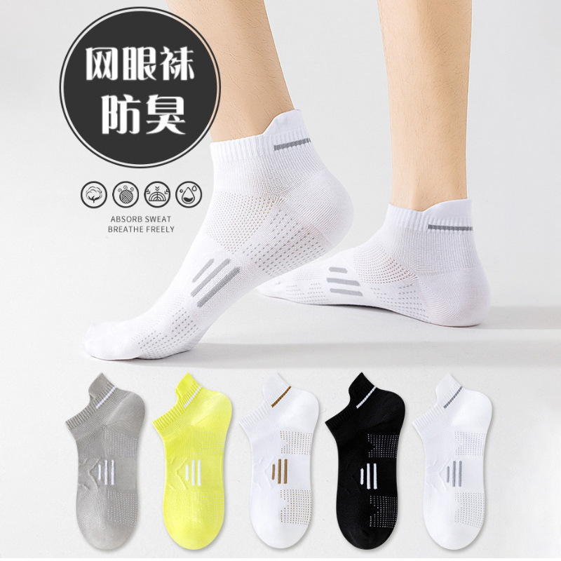 Men's Summer Breathable Mesh Socks, Sweat-Absorbent and Anti-Odor Socks, Sports Basketball Socks, Sports Socks, Cross-Border Short Socks, Boat Socks for Men