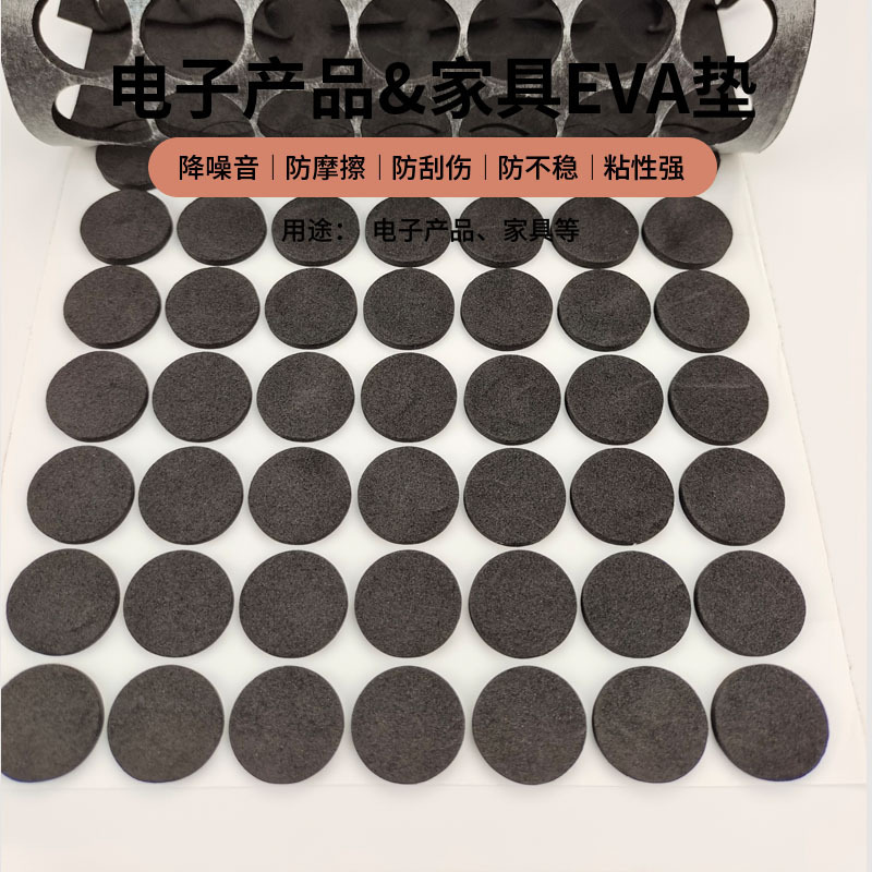 EVA rubber pad single-sided strong adhesive eva foam felt gasket round non-slip shock silicone Table and Chair mats wholesale
