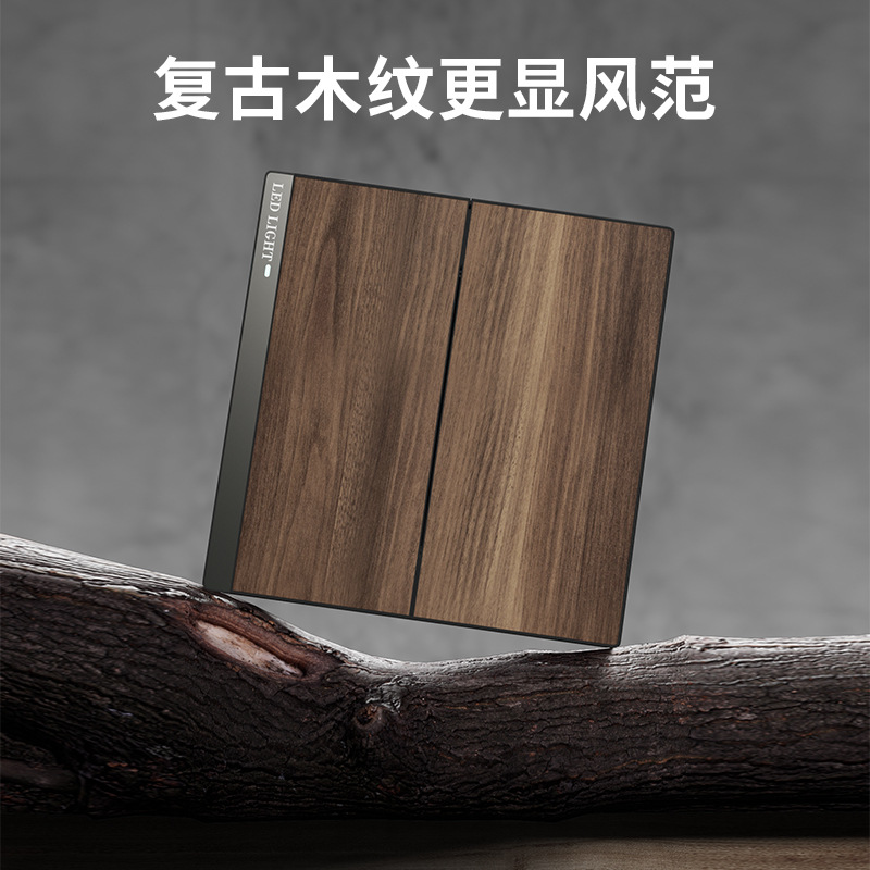 國際電工民宿新中式復古木紋色開關插座面板86型牆壁暗裝五孔插座