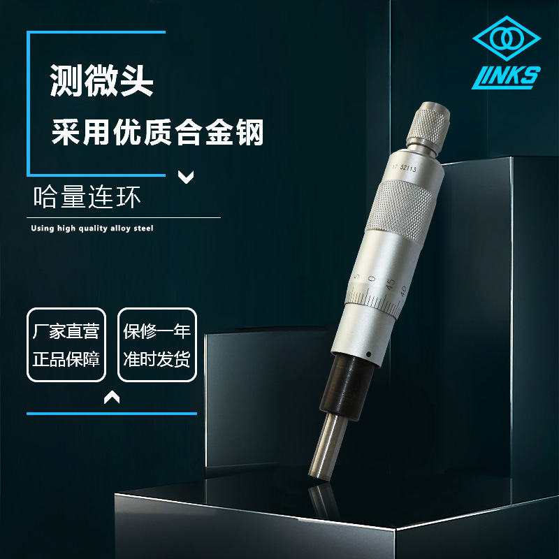 哈量测微头千分尺0-25_0.01/0.001测微仪器可开票满额包邮