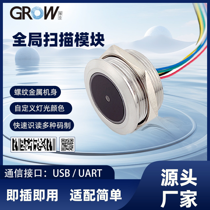 GM861-Qȫ�ֶ�ά��ģ������ɨ��ʶ��ģ�������豸��������װ��