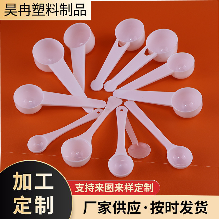Spot Plastic Dispensing Spoon Powder Granular Solid 1G3G5G White Plastic Measuring Spoon Plastic Spoon