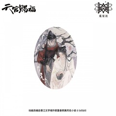 正版 觅星社出品《天官赐福》动画祈蝶归系列 周边