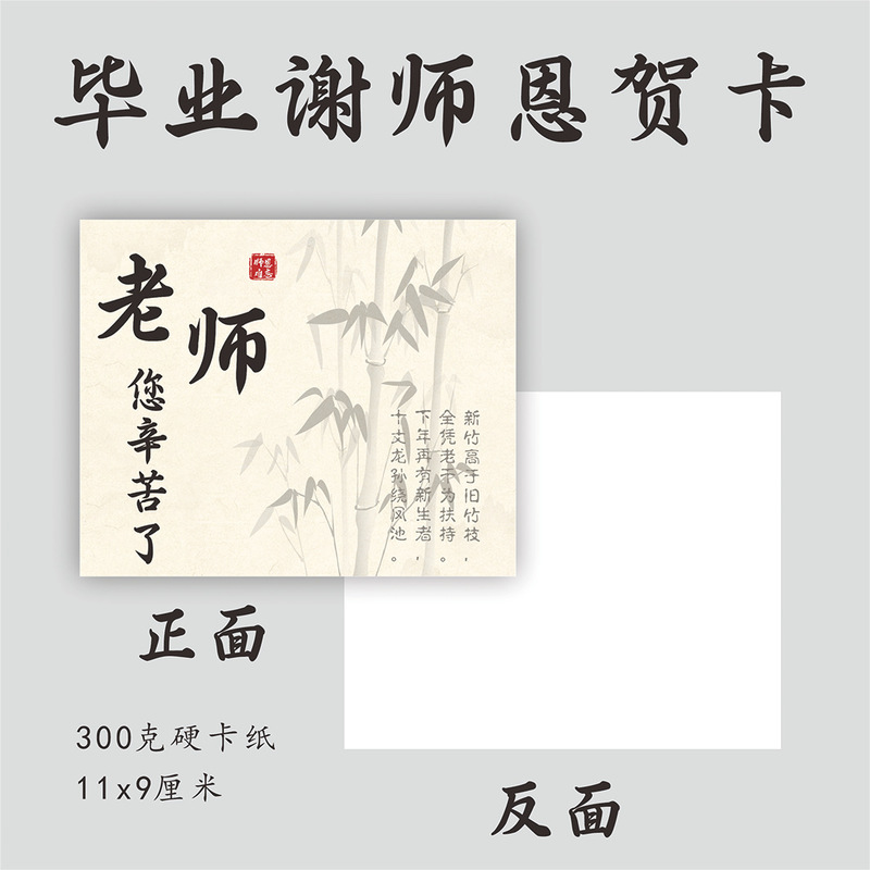 先生、お疲れ様でした、先生、入学祝い、花束カード、先生の日グリーティングカード、包装資材、フラワーメッセージカード|undefined