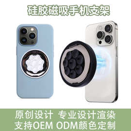 跨境硅胶磁性吸盘手机支架可360°旋转带金属圆环磁吸磁吸旋转