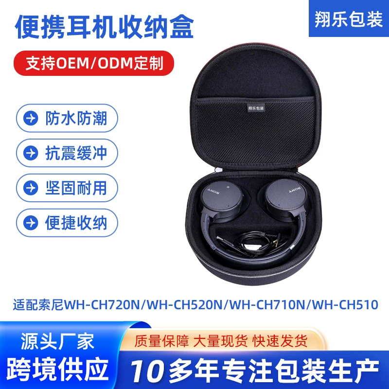 Подходит для чехла для наушников Sony WH-CH720N/WH-CH520N/WH-CH710N/WH-CH510, портативный.