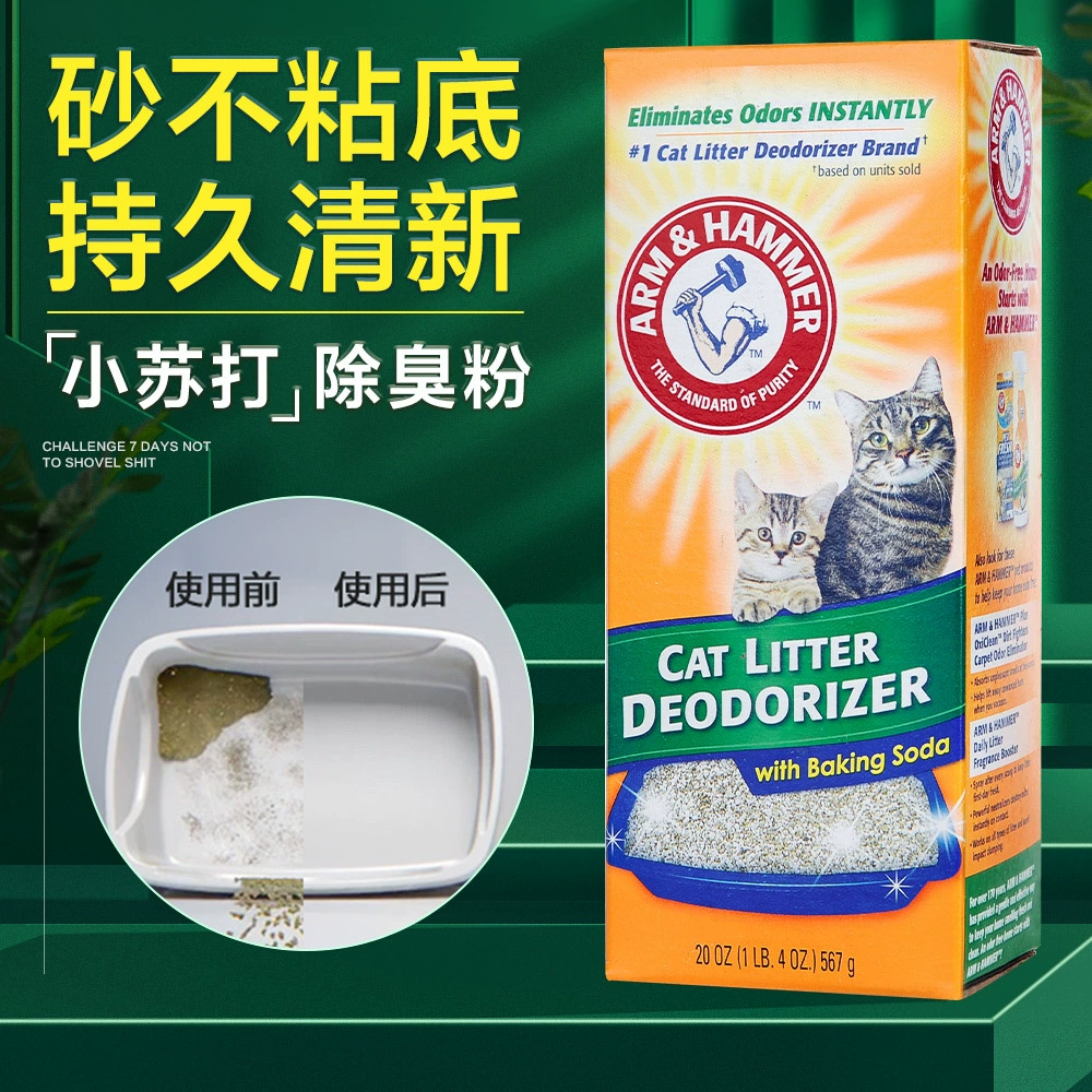 Aihemei кошачий наполнитель дезодорант порошок дезодорант кошачья моча удаление артефакт импортированный из США Стерилизация Дезинфекция чистящие средства