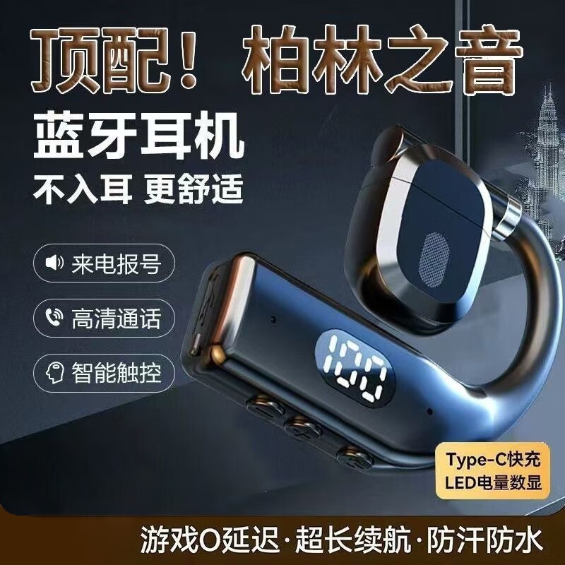 Bluetooth Earphones, Non-In-Ear, Over-The-Ear Style, Single-Ear, High-Quality Sound, Long-Lasting Battery Life, Suitable for Sports, Universal for Left and Right Ears, P7