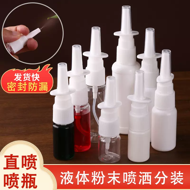 批发直喷10203050ml透明细雾塑料小喷壶加厚白色PE喷雾瓶