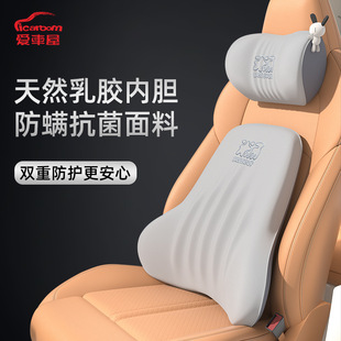 Aichewu Car Headrest Latex Cushion Car Seat Neck Pillow Car Lumbar Support Car Lumbar Pillow Cartoon