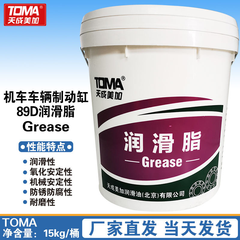 天成美加 机车车辆制动缸89D润滑脂 15kg桶