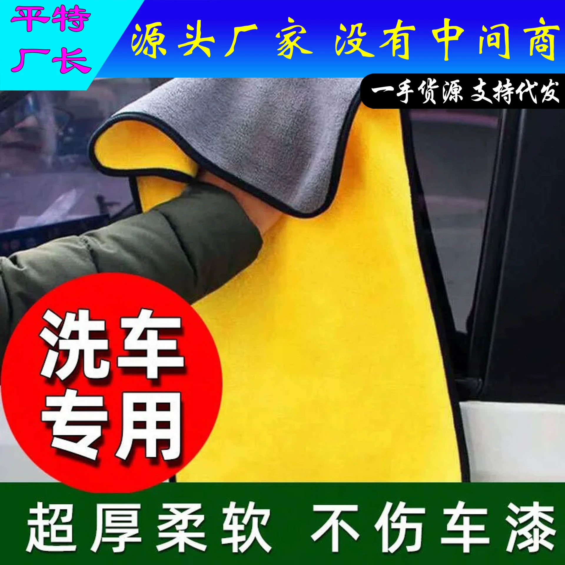 Автомойка Полотенце Автомобильная салфетка специальный автомобиль, Не оставляющий следов, утолщенный впитывающий безворсовый артефакт автомойки стеклянная ткань