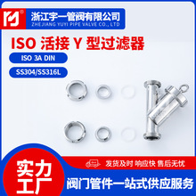 厂家供应ISO活接Y型过滤器304不锈钢Y型丝扣蒸汽过滤器滤网过滤阀