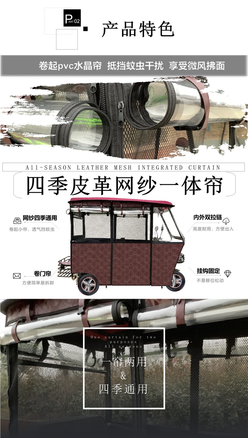 Electric tricycle canopy for elderly people, fully enclosed, providing warmth, rain protection, wind protection, and sun protection, with a thickened, fully transparent curtain