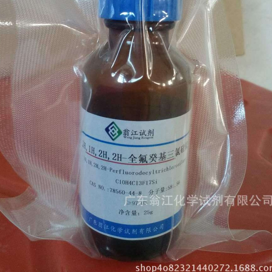 现货：1H,1H,2H,2H-全氟癸基三氯硅烷|78560-44-8|25g-500g P液体