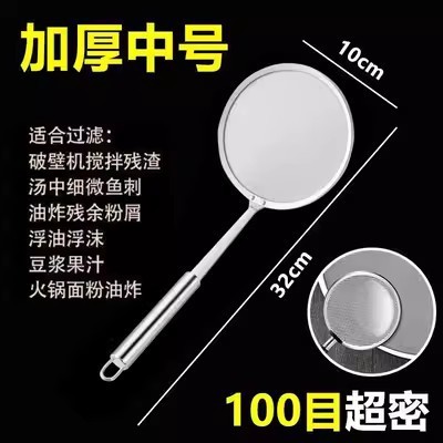 細い網の泡が漏れた網のステンレスのスプーンの濾過網のふるいの100目の超細い家庭の台所は油のスプーンをあけます。|undefined