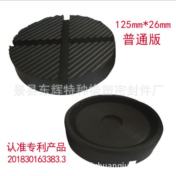 跨境举升机卧式汽车用橡胶减震垫橡胶缓冲垫千斤顶垫块耐磨耐用