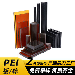 Manufacturer Amber Pei Board Rod Polyetheryl Peroxide Rod Ultem1000/2300 Black Anti-Static Pei Board