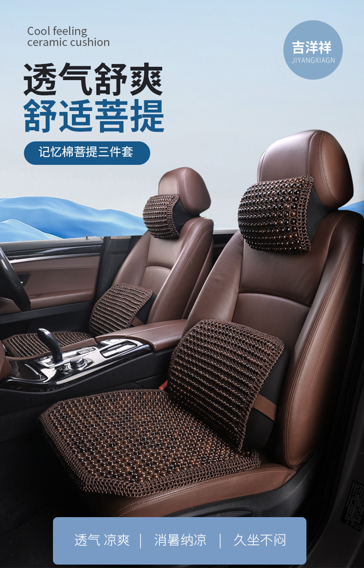 25 New Bodhi Hand-woven Car Seat Cushion Crocheted Single-piece Four Seasons Suitable for Mercedes-Benz High-end BMW Air-permeable Cushion