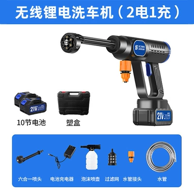 Gun Portable Wireless Car Wash | High pressure car wash water gun - 10-sessions-plastic-box-2-batteries-and-1-charge