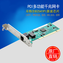 82541芯片网卡PCI多功能千兆网卡无盘流控ROS