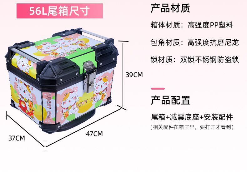 Suitable for motorcycle trunk motorcycle scooter toolbox electric motorcycle universal non-aluminum alloy large rear trunk