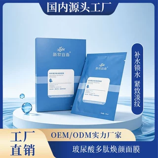 玻尿酸面膜湖北工厂蚕丝面膜补水保湿滋养修复贴片面膜美妆礼品