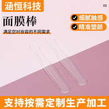 面膜棒塑料面膜勺涂抹调膜搅拌棒化妆品分装工具小勺子化妆刷水晶