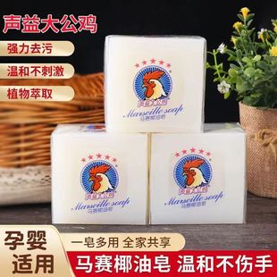 Shengyi Big Rooster Marseille Coconut Oil Soap Laundry Soap Soap Soap Original Color Soap Phosphorus-Free Handguard Source Factory Wholesale