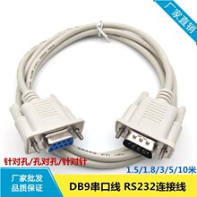 DB9���ھ�rs232 9�ĸ��ĸ�B�Ӿ�1.5��-10�� ��ᘔ������Ұ�ɫ