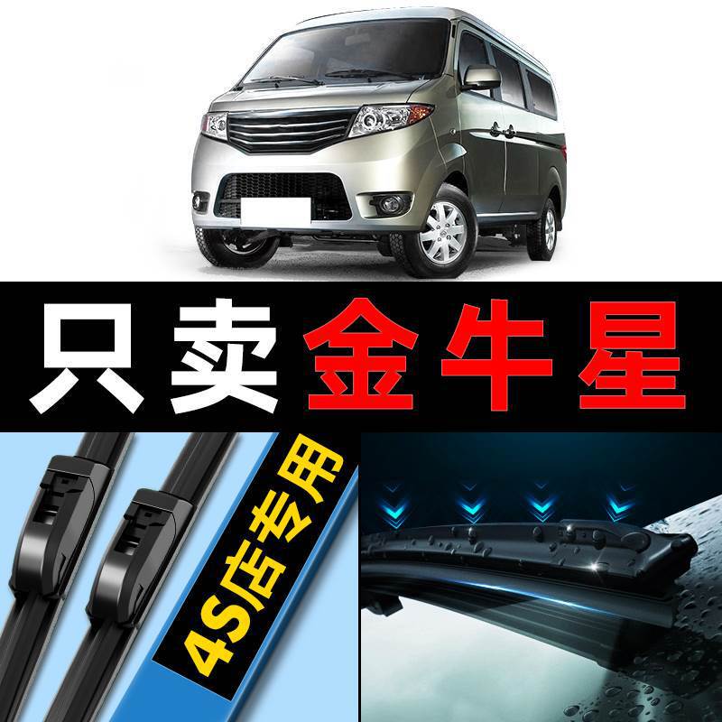 Suitable for Changan Taurus Star wiper original factory 10 13 car boneless silent rubber wiper blade Suitable for Changan Taurus Star wiper original factory 10 13 car boneless silent rubber wiper blade