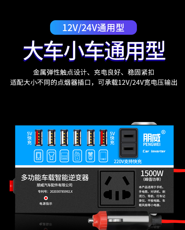 Car inverter 12v24v to 220V high power car power converter multi-function socket charger