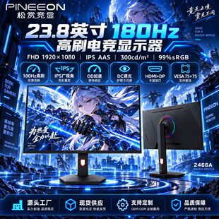 23.8��1K180hz늸��@ʾ��2K/240Hz��ˢ27��4K/165HZ �@ʾ��DP�ӿ�