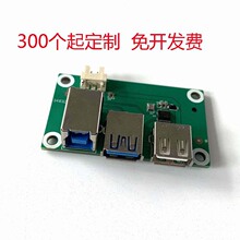 安防工控设备用PCBA电路板 USB接口扩展坞PCB线路板开发设计