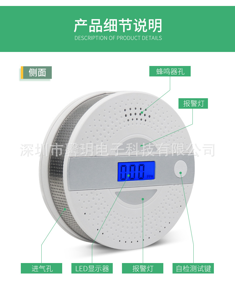 复合型报警器详情_07