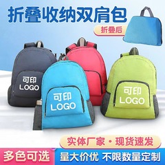 新しい軽量折りたたみバックパック、ロゴ印刷可能、屋外防水、大容量広告イベントギフト折りたたみバックパック