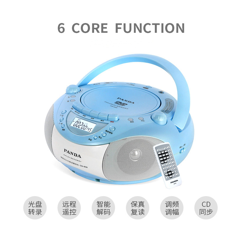 PANDA/熊猫CD-850CD机DVD磁带收录转录复读机教学英语插卡U盘光盘