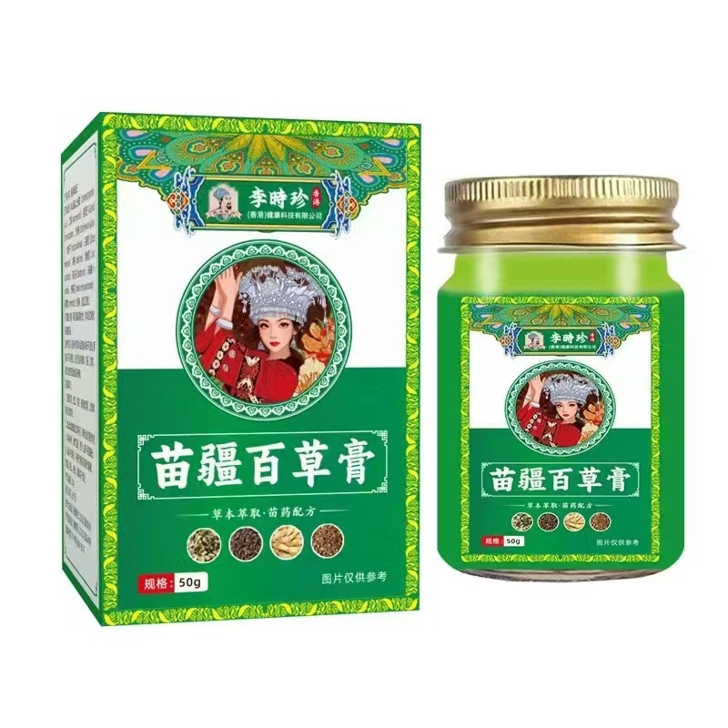 李時珍苗疆百草軟膏かゆみ止め王外用皮膚ハーブクリーム軟膏正規メーカー卸売|undefined