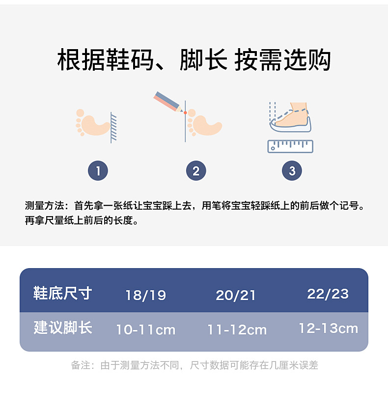学步鞋_04.jpg