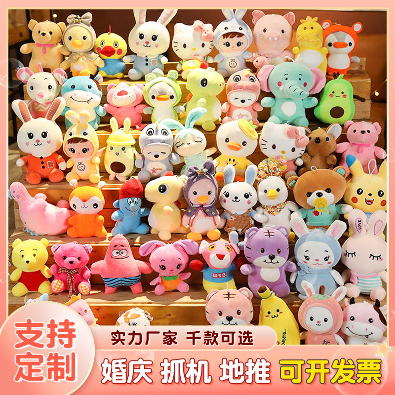 Agarre el flujo de la máquina, muñecas, muñecas, regalos de cumpleaños, actividades, puestos de muñecas, juguetes de peluche