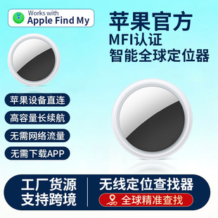 ��λ��MFI�J�C���G��Find My������AirTag�֙C耳׌��ﶨλ׷ۙ��