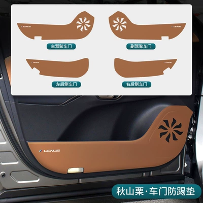 Rx500 Door Protection Pads, 350H Other Automotive Interior Supplies - 23-26-rx-akashi-chestnut-door-anti-kick-pad-4-pieces
