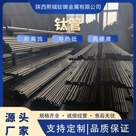 钛及钛合金材;钛;镍